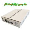 جلد کتاب ناگو کارتن 50 بسته ای  Nago